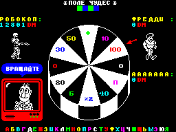 Screen from Pole Chudes