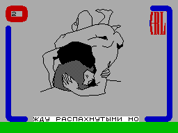 Screen from Pozycje Milosne