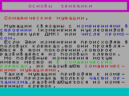 Screen from Principles of Genetics