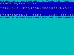 Screen from Programmable Tape/Disk Copier