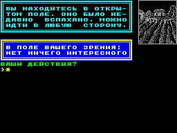 Screen from Ruby