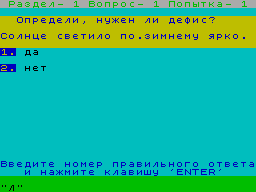 Screen from Russian Language