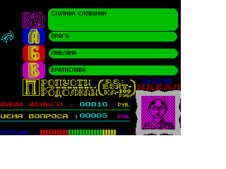 Screen from Russian Time Teaser