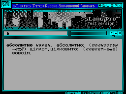 Screen from sLang Pro