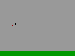 Screen from Samurai Warrior