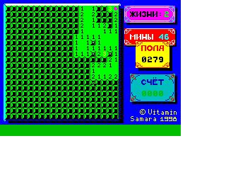 Screen from Sapper
