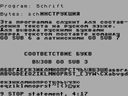 Screen from Schrift