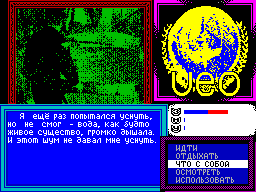 Screen from Sea Quest Part 1 - Sea Wolf