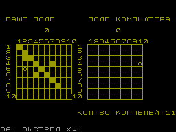 Screen from Sea War