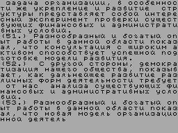 Screen from Speaker