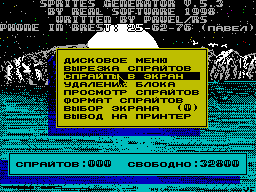Screen from Sprites Generator
