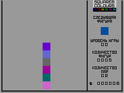 Screen from Squares Colours