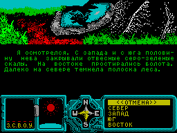 Screen from Star Inheritance: Black Cobra
