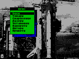 Screen from Super Elite Editor