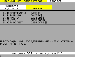Screen from Super President