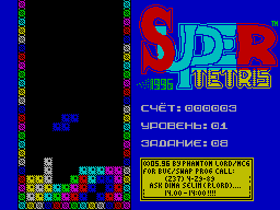 Screen from Super Tetris 2