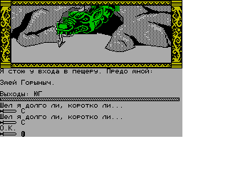 Screen from Svyatogor the Bogatyr and Karachun the Sorcerer