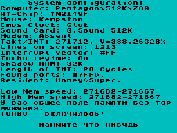 Screen from System Test