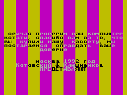 Screen from Test Program K-3