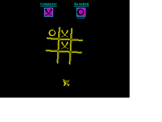 Screen from Tic-Tac-Toe