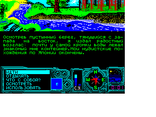 Screen from Time Cop