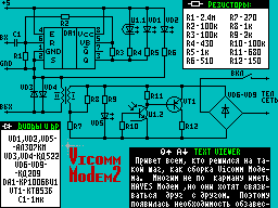 Screen from Vicomm Modem 2