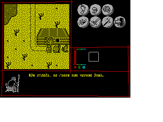 Screen from Viking Quest 1: Holmgard