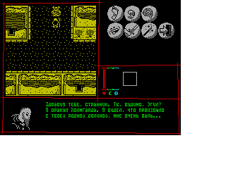 Screen from Viking Quest 2: Heart of Town