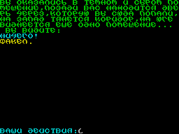 Screen from Welcome to the Hell