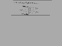 Screen from Wibble