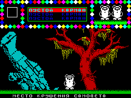 Screen from Winnie-the-Pooh 2
