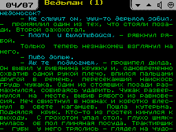 Screen from The Witcher