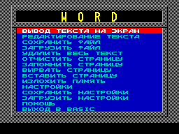 Screen from Word