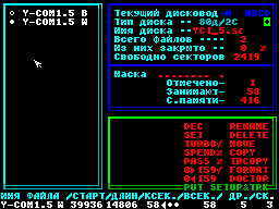 Screen from Y Commander