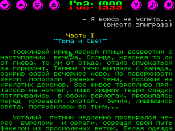 Screen from Year: 1999