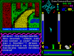 Screen from You Can Be the Stainless Steel Rat