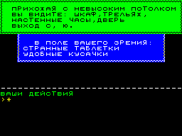 Screen from Yurec Quest