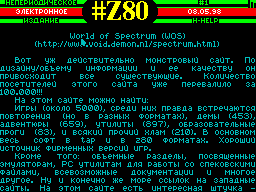Screen from Z80 issue 1