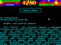 Screen from Z80 issue 5