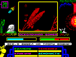 Screen from Zx Worms